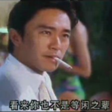 周星驰搞笑图片