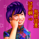 周星驰3D搞笑表情