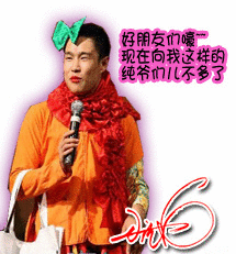 小沈阳搞笑QQ表情大全17