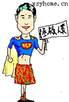 我来拯救人类