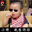 装酷qq表情 www.qqwen.com