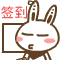 出来签到