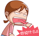 指着人大怒，你说什么