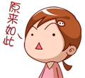 原来如此呀