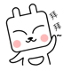 挥手拜拜，再见