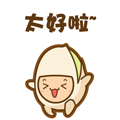 这真是太好啦