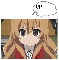 流行口语“切”