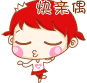 快点来亲偶