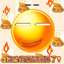 热血豆子搞笑图片大全