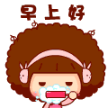 早晨刷牙中