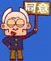 我举牌同意