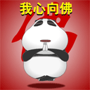 我是一心向佛