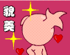 本人貌美如花