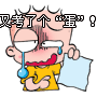 小布丁男孩QQ表情专题
