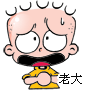 双手抱拳，拜托了老大