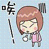 唉