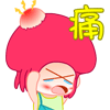头好痛呀