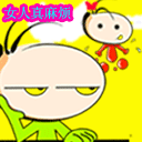 女人真是麻烦