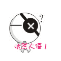 恍然大悟