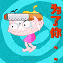 阿衰正传QQ表情图片
