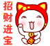 招财进宝