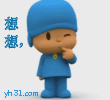 想想，有主意了