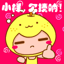 咕噜吧QQ表情,QQ表情,MSN表情,旺旺表情