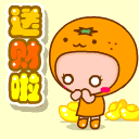 我给你送财啦