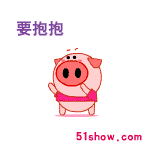 我要抱抱