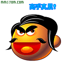 斧头帮功夫人物QQ表情大全
