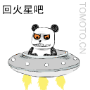 暴力熊猫搞笑图片表情