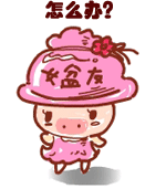 怎么办呢