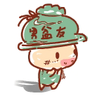 哇