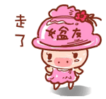 走了