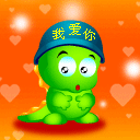 爱你