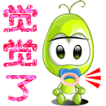 睡觉觉了