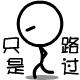 大头哥QQ表情