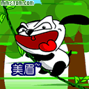 美眉，偶来了