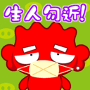 大小BB文字表情图片