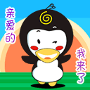 扁嘴企鹅QQ表情图片