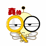 你说的是真的吗