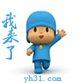 可爱小P优优版我来了