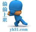 蓝帽小人偷偷上来