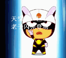 超人娃娃闪亮登场