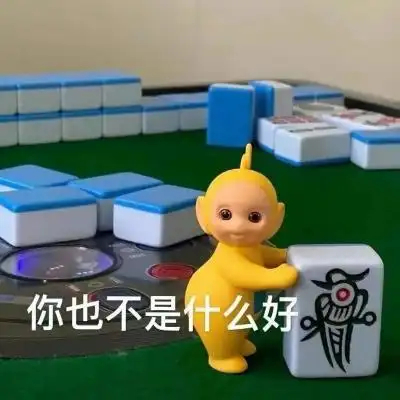 你算哪根葱系列嘲讽表情包，挖苦人的图片大全