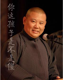 我问你，你这孩子是不是傻啊