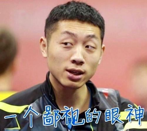 我想给你一个鄙视的眼神
