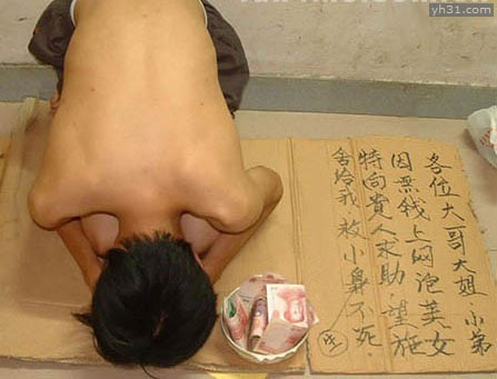 讨点钱上网泡妞