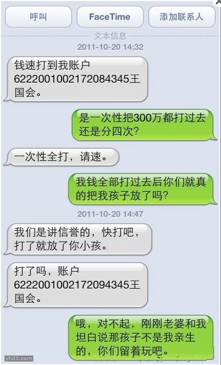 无聊恶搞骗子的高招