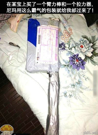 臂力棒和拉力器的霸气包装